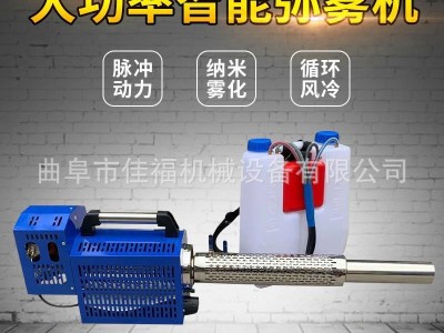 佳福弥雾机水雾烟雾两用机180k脉冲动力养殖场用打药消毒机厂家图4
