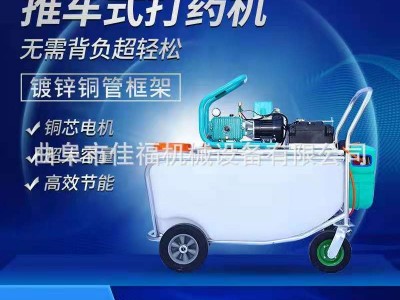 手推车式电动打药机养殖场充电式喷雾器自动回管消毒机佳福厂家图1