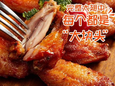 新天地奥尔良香辣鸡翅中半成品商用腌制鸡中翅油炸食材对翅5斤装图2