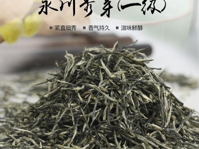 2021新茶永川秀芽嫩芽 板栗香浓郁汤清碧绿型早春绿茶图5