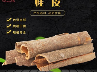 批发零售量大从优 肉桂产地供应 桂皮 五香粉油桂粉桂皮粉图2