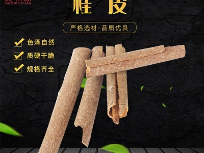 批发零售量大从优 肉桂产地供应 桂皮 五香粉油桂粉桂皮粉图3