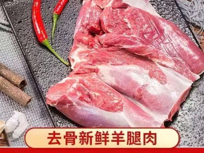 新鲜去皮去骨5斤现杀羊后腿肉微调理羊肉批发生羊肉火锅烧烤食材图2