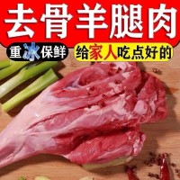 新鲜去皮去骨5斤现杀羊后腿肉微调理羊肉批发生羊肉火锅烧烤食材