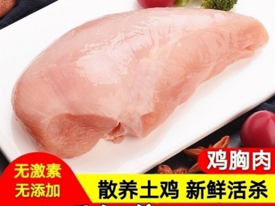 新鲜鸡胸肉批发顺丰鸡胸肉鸡大胸健身肉生鸡胸鸡脯肉食品厂家直销图5