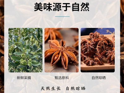 八角产地货源现货批发八角小包装22g八角大料 卤煮炒菜香料图5