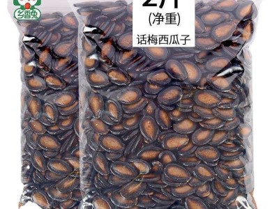 大片话梅西瓜子2斤装五香西瓜子250g黑瓜子大颗粒零食炒货年图4