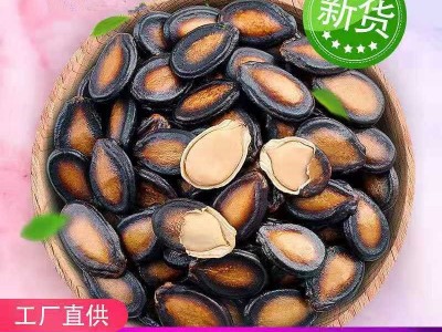 大片话梅西瓜子2斤装五香西瓜子250g黑瓜子大颗粒零食炒货年图2
