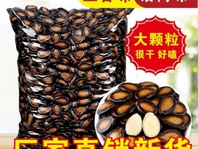 大片话梅西瓜子2斤装五香西瓜子250g黑瓜子大颗粒零食炒货年图5