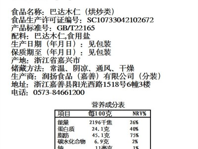 巴旦木500g大甜杏仁坚果原味干果零食散装孕妇零食图4