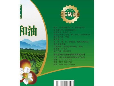 湖北李时珍紫苏山茶调和油5L 工厂直发 食用油批发图4