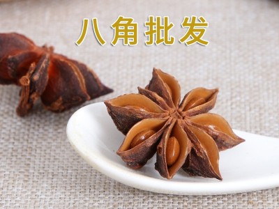厂家供应20克袋装八角 大料 袋装原料 袋装香辛料 八角调味料图4