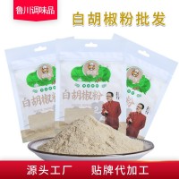 白胡椒粉 黑胡椒粉 西餐牛排调味料 烧烤料 袋装香辛料