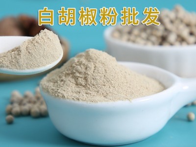 白胡椒粉 黑胡椒粉 西餐牛排调味料 烧烤料 袋装香辛料图4