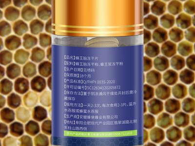 养妍秘蜜牌蜂王胎冻干片60克120片 新鲜蜂王厂家供应蜂蜜OEM贴牌图4