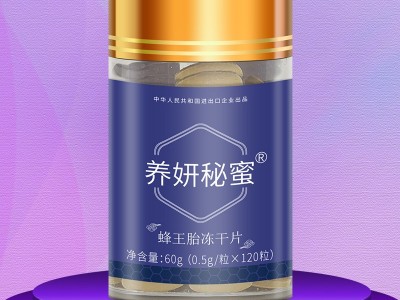 养妍秘蜜牌蜂王胎冻干片60克120片 新鲜蜂王厂家供应蜂蜜OEM贴牌图1