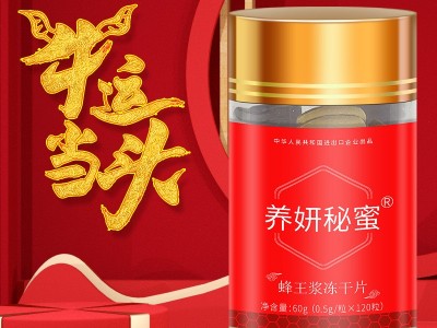 蜂王浆冻干片 低温精制120大片装 厂家供应批发蜂蜜贴牌OEM图3