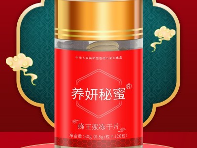 蜂王浆冻干片 低温精制120大片装 厂家供应批发蜂蜜贴牌OEM图2