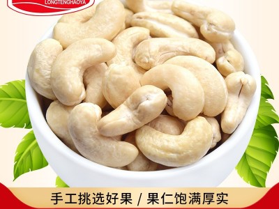 新货原味大颗粒生腰果批发袋装净重去皮腰果仁原味腰果一件代发图2