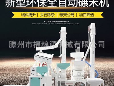 碾米机商用型稻谷剥壳机 新型脱粒机打米机小米加工成套设备图3