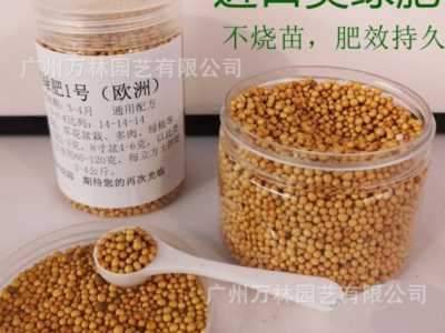 现货供应奥绿肥1号月季用318S奥绿肥控释肥颗粒绿植花卉用缓释肥图5