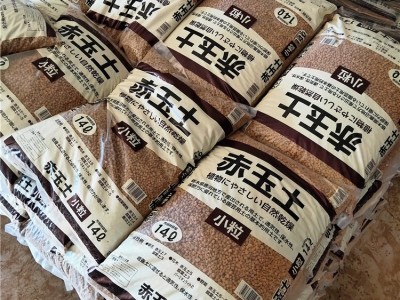 批发赤玉土硬质三本二本竜泉烧成多肉植物营养土盆景花土赤玉土图2