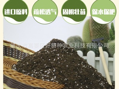 厂家育苗基质营养土大量批发 花卉栽培水果蔬菜育苗基质土大包图2