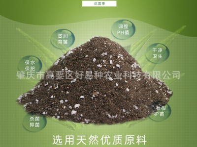 厂家批发蔬菜育苗基质多肉花卉苗木绿化通用营养土扦插育苗基质图2