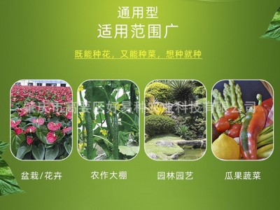 厂家批发蔬菜育苗基质多肉花卉苗木绿化通用营养土扦插育苗基质图4