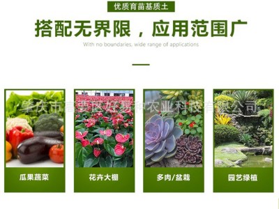 厂家批发植物园艺营养土 育苗用基质种菜土 通用花肥培养育苗土图4