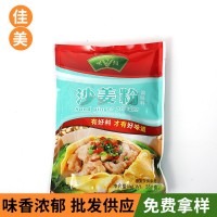 味阳沙姜粉350g袋装批发烹饪卤肉烧烤调味料提鲜去腥气调味料