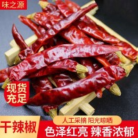 干辣椒火锅冒菜用调味料 朝天椒干调料香辣椒 辣椒子朝天椒干