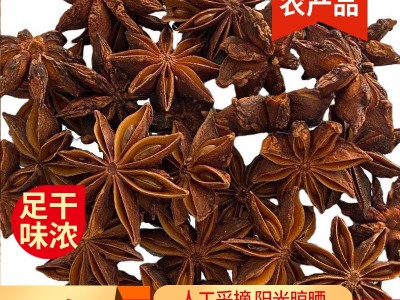 山东八角调味料批发 增香提味八角足干香辛料火锅底料卤料八角瓣图2