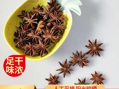 山东大料干货八角批发 红烧肉卤肉烧鸭八角香料 家庭常用香料调料图4