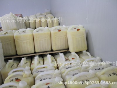 燕山山脉蜂王浆批发 散装蜂王浆现货供应 蜂王浆批发及代加工图3