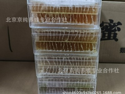 京纯荆花巢蜜250克 自然成熟蜜图4