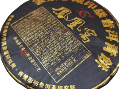 云南普洱茶2022年墨江凤凰窝珍藏古树茶普洱生茶印级青饼357g批发图5