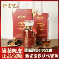 新宝堂陈皮蕴月瓶珍藏版250克礼盒玻璃罐装十年十五年二十年陈年