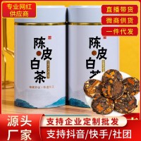 陈皮白茶小包装老白茶小茶饼寿眉陈皮白茶小饼干罐装500g