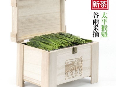 六道禧茶叶2021新茶年太平猴魁新茶绿茶春茶黄山实木礼盒装500g图3