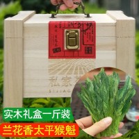 六道禧茶叶2021新茶年太平猴魁新茶绿茶春茶黄山实木礼盒装500g