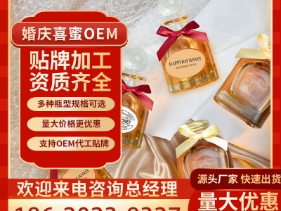 蜂蜜喜蜜】婚庆伴手礼批发土蜂蜜特产结婚礼物蜂巢蜜夏季产品囍蜜图3