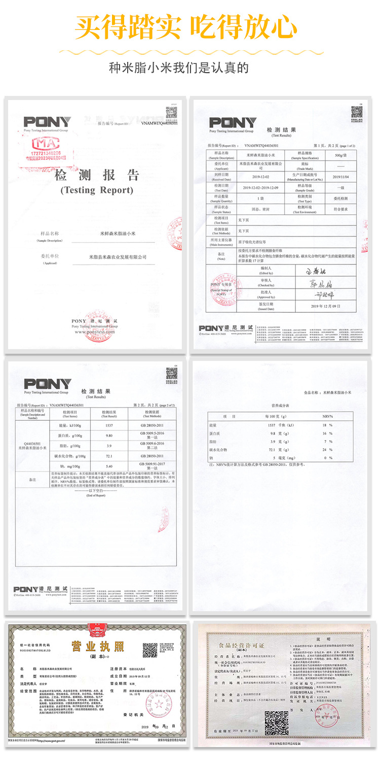 黄小米详情页_06