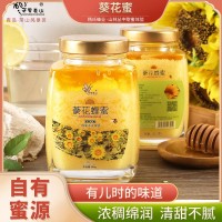 葵花蜜厂家 青岛平度大泽山蜂厂土蜂蜜 多品种蜂蜜 直招代理