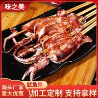 铁板鱿鱼串烧烤食材油炸半成品冷冻鱿鱼串50g*100支【厂家批发】