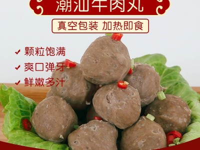 手打潮汕牛肉丸牛筋丸火锅食材麻辣烫烧烤速冻食品商用批发图4