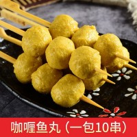 咖喱鱼丸360g一袋10串关东煮食材串串香麻辣烫连锁便利店食材供应