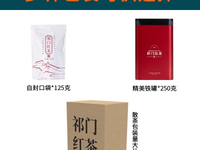 2022祁门红茶黄山祁红红毛峰原产地厂家500g罐装散装批发自饮送礼图2