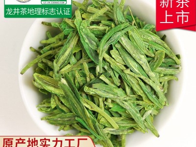 龙井茶2022新茶雨前龙井新茶叶绿茶散装春茶厂家批发一件代发图3