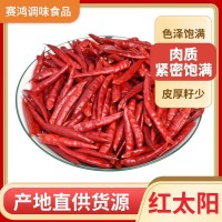 定制干辣椒红太阳辣椒500g香辣微辣干货辣椒炒菜调味